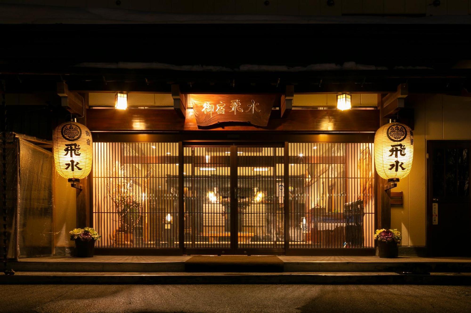 Hotel Onyado Hisui à Takayama  Extérieur photo