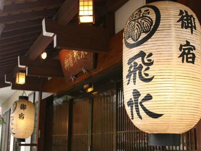 Hotel Onyado Hisui à Takayama  Extérieur photo